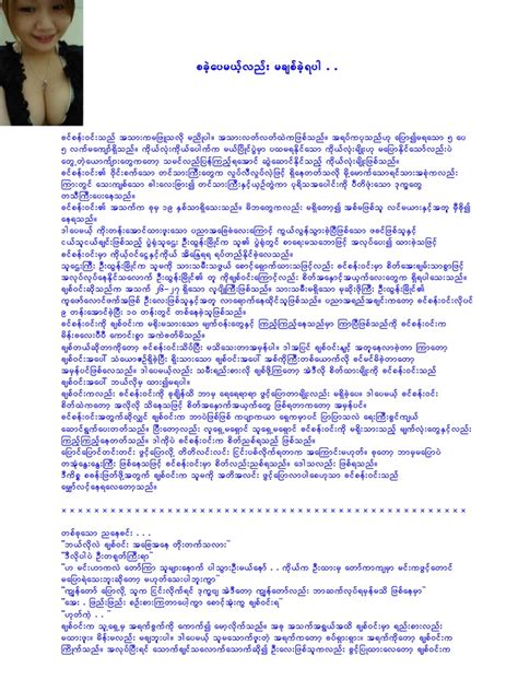 pdf), Text File (. . Myanmar love story blue book